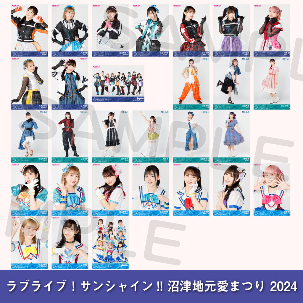 9/15公演】ランダムブロマイド（全29種）＜受付期間：～9/13＞ – ラブ