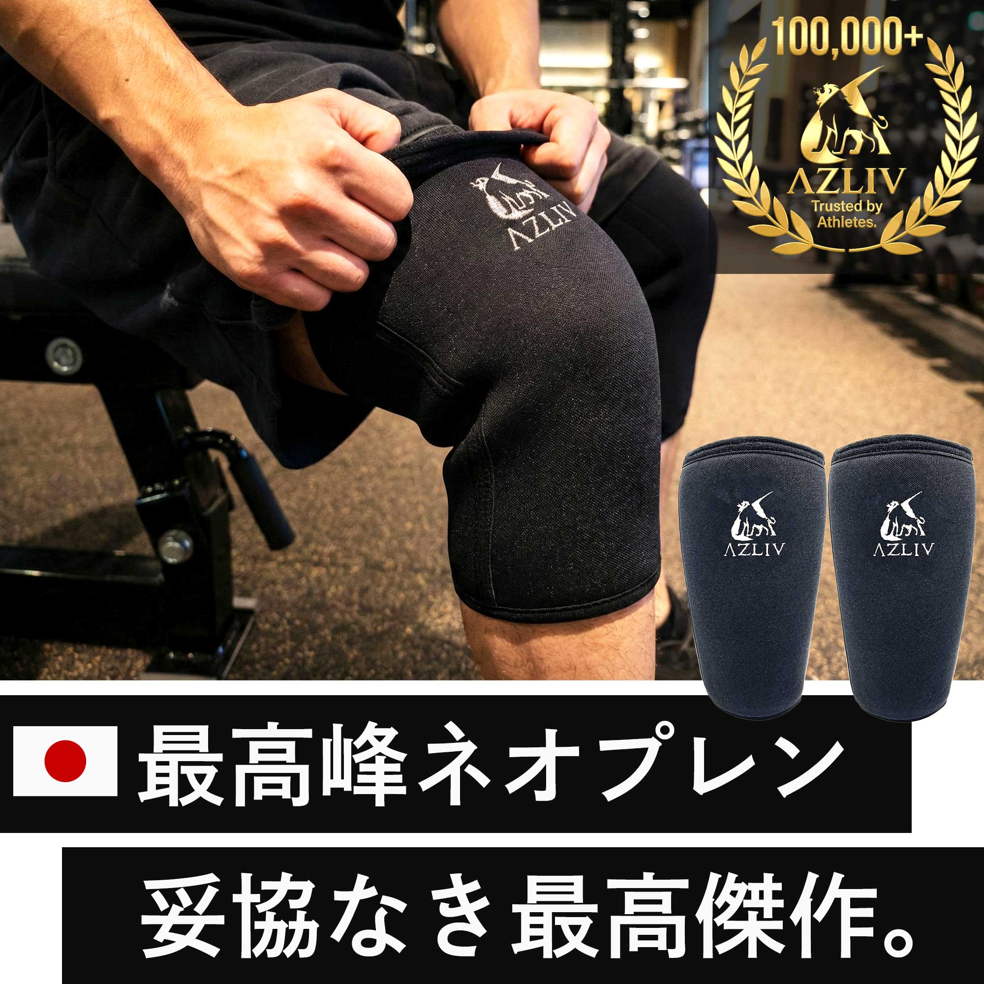 楽天市場】スクワット ニースリーブの通販