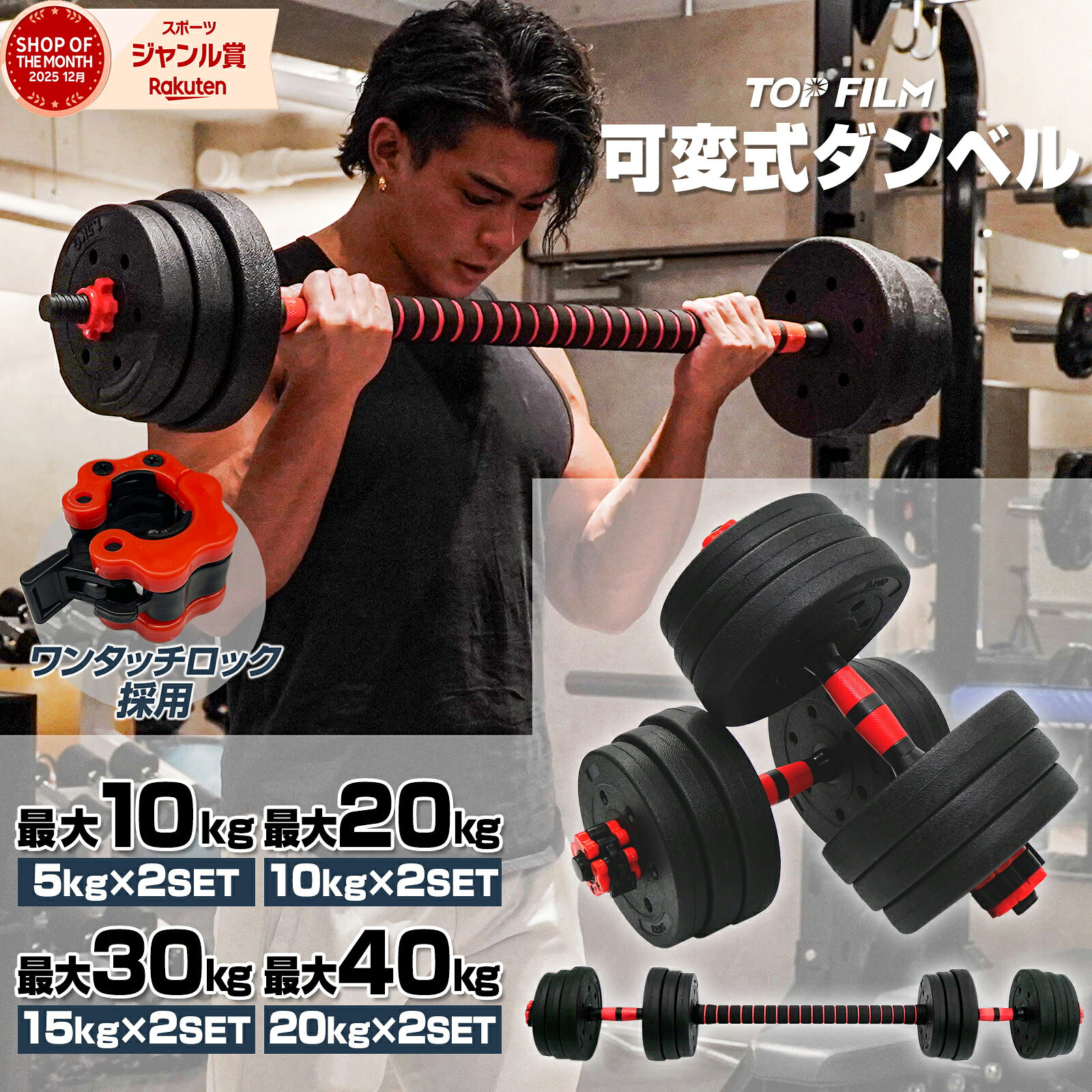 楽天市場】可変式ダンベル 40kg（フィットネス・トレーニング