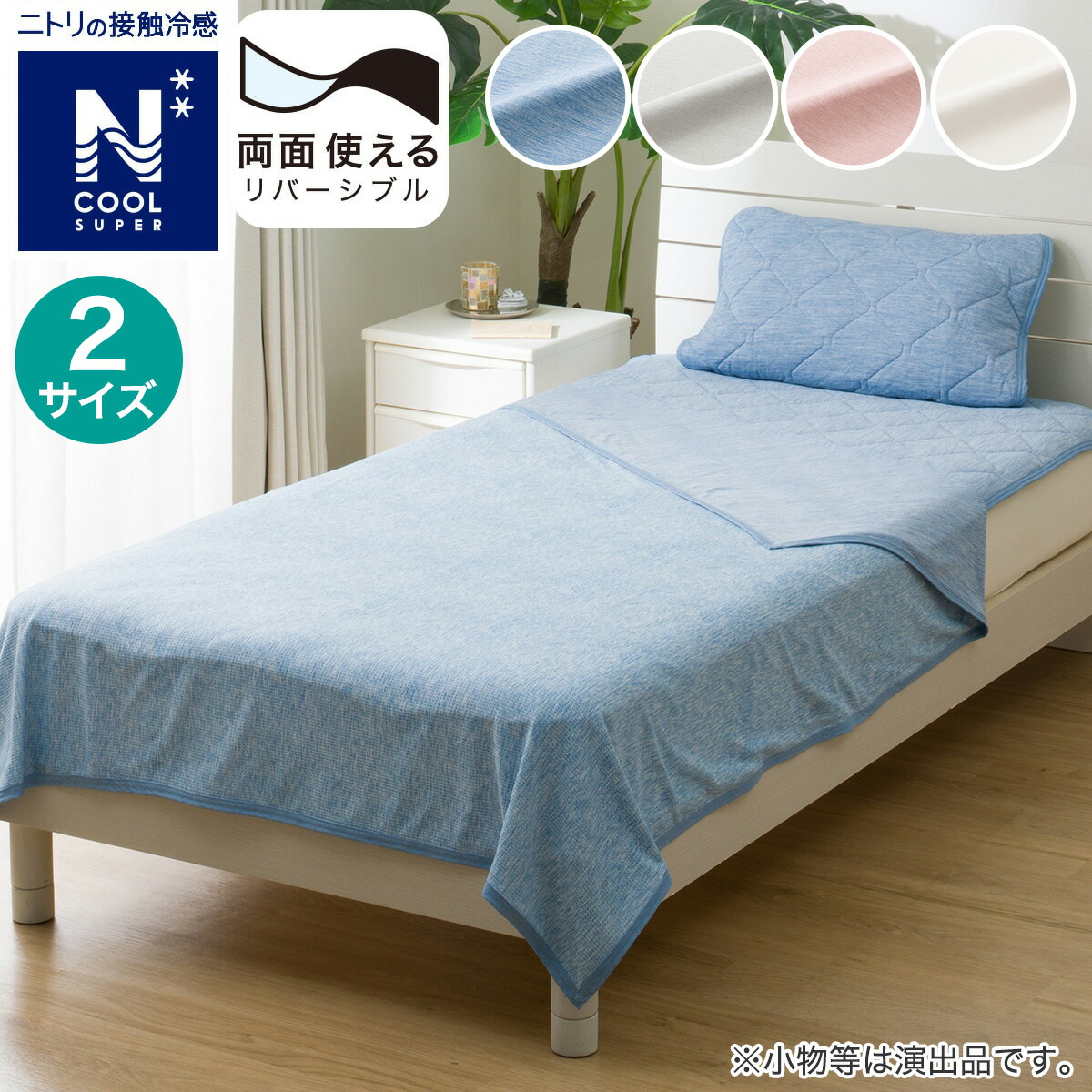楽天市場】両面使えるひんやりケット(NクールSP S2502) 冷感寝具