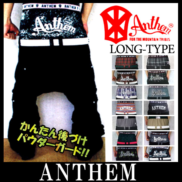 楽天市場】ANTHEM / アンセム POWGARD 後付けパウダーガード ロング