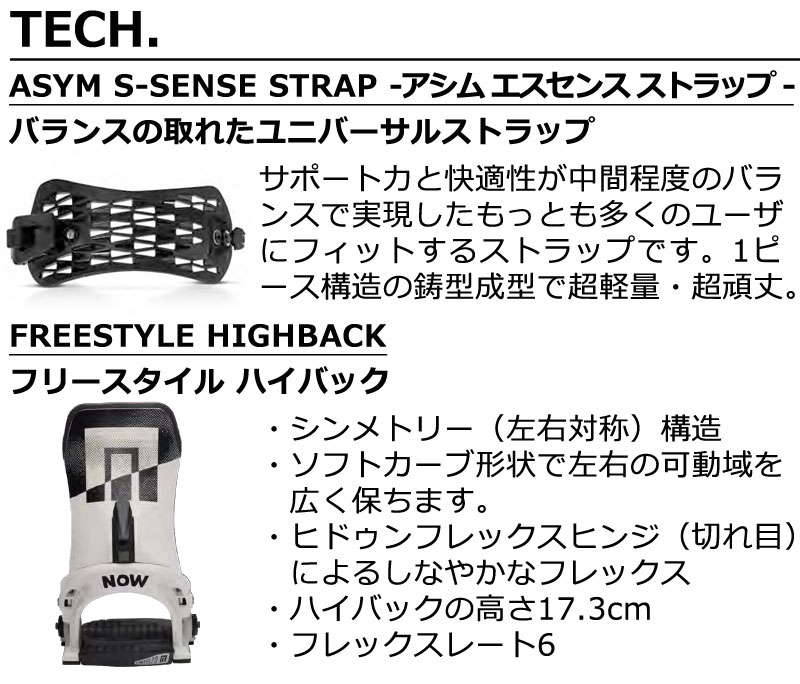 楽天市場】23-24 NOW BINDING/ナウバインディング SELECT PRO セレクト