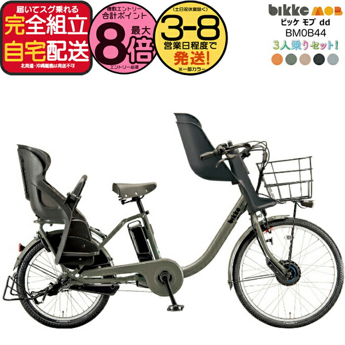 楽天市場】自転車 24インチ（ブランドブリヂストン）（電動アシスト