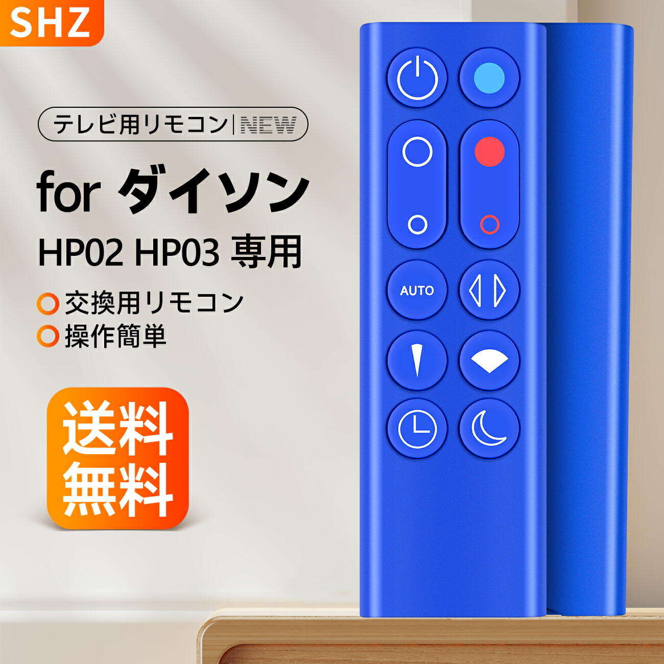 楽天市場】ダイソン HP02 HP03 リモコン 交換用 for ダイソン リモコン