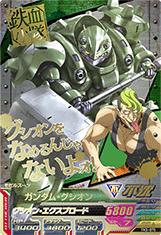 楽天市場】ガンダムトライエイジ 鉄血の5弾 TK5-075 ガンダム
