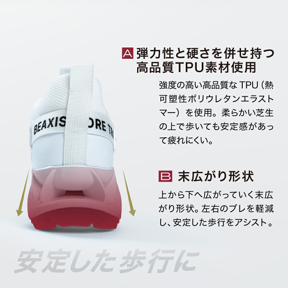 楽天市場】バランスコアターフ BEAXIS ( ビーアクシス ) ゴルフ