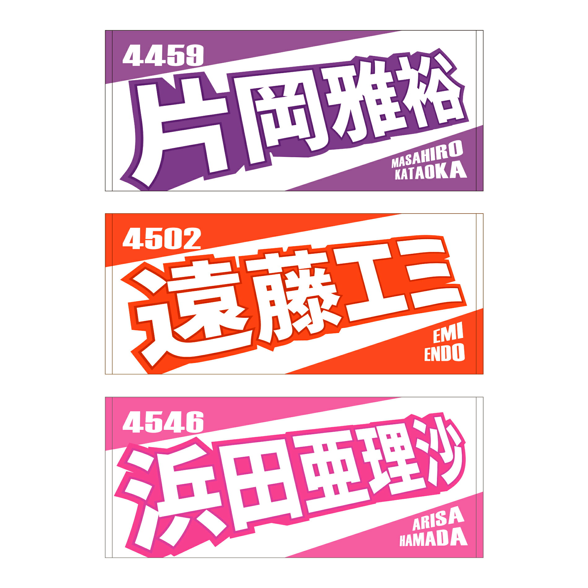 楽天市場】【NEW】レーサーフレフレフェイスタオル｜今垣光太郎 松井繁