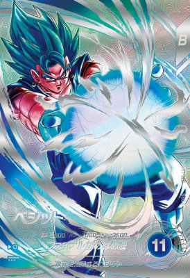 PSA10】 SDVP-020 孫悟空 ドラゴンボールスーパーダイバーズ SDVP-020