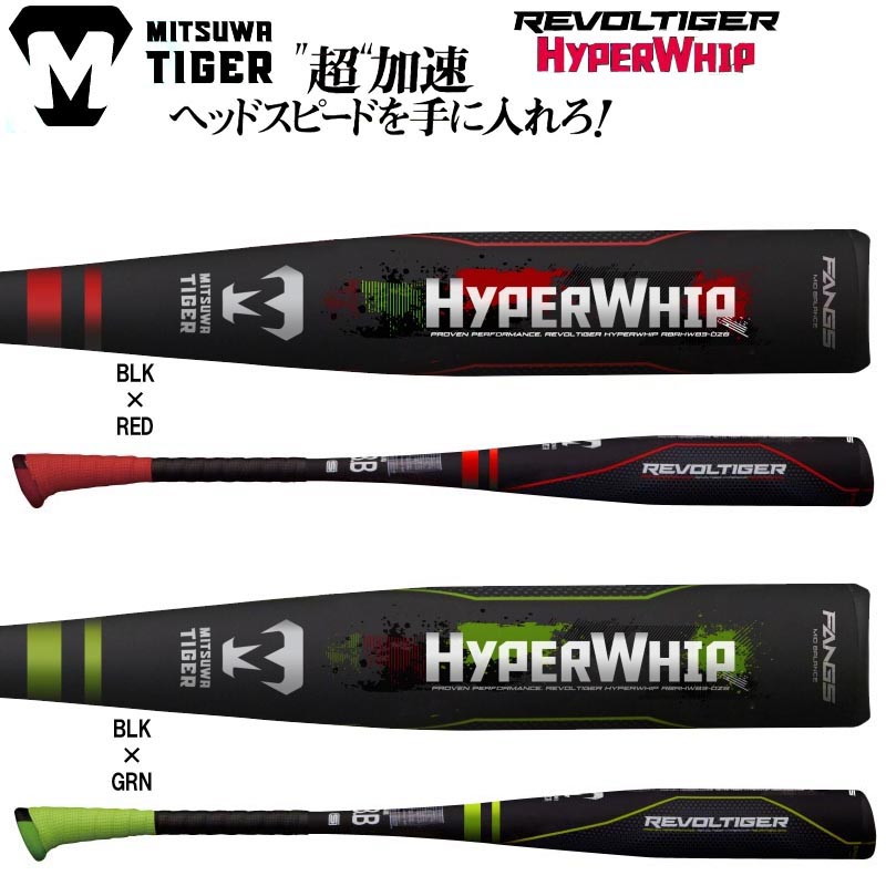 楽天市場】美津和タイガー 野球 軟式金属バット レボルタイガー
