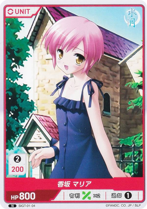 楽天市場】ディヴァインクロス SIGT-01-04 香坂 マリア (N ノーマル