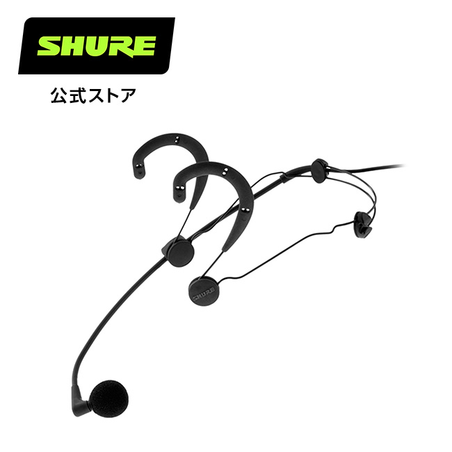 楽天市場】【メーカー保証2年】SHURE コンデンサーマイク WBH54B