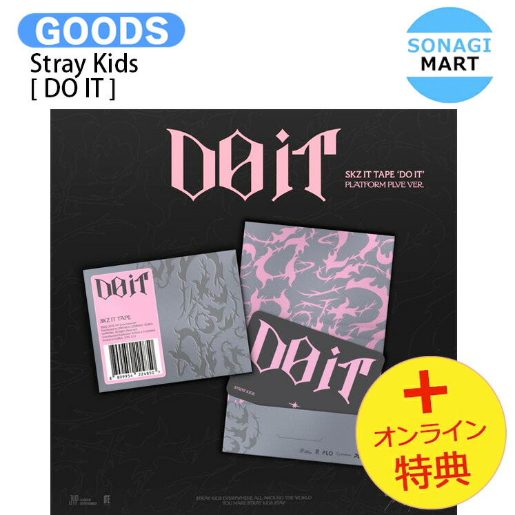楽天市場】[初回特典+オンライン特典] Stray Kids PLATFORM PLVE VER