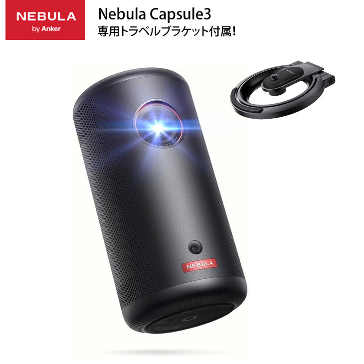 楽天市場】ANKER Nebula Capsule IIの電源や起動不良を修理いたします
