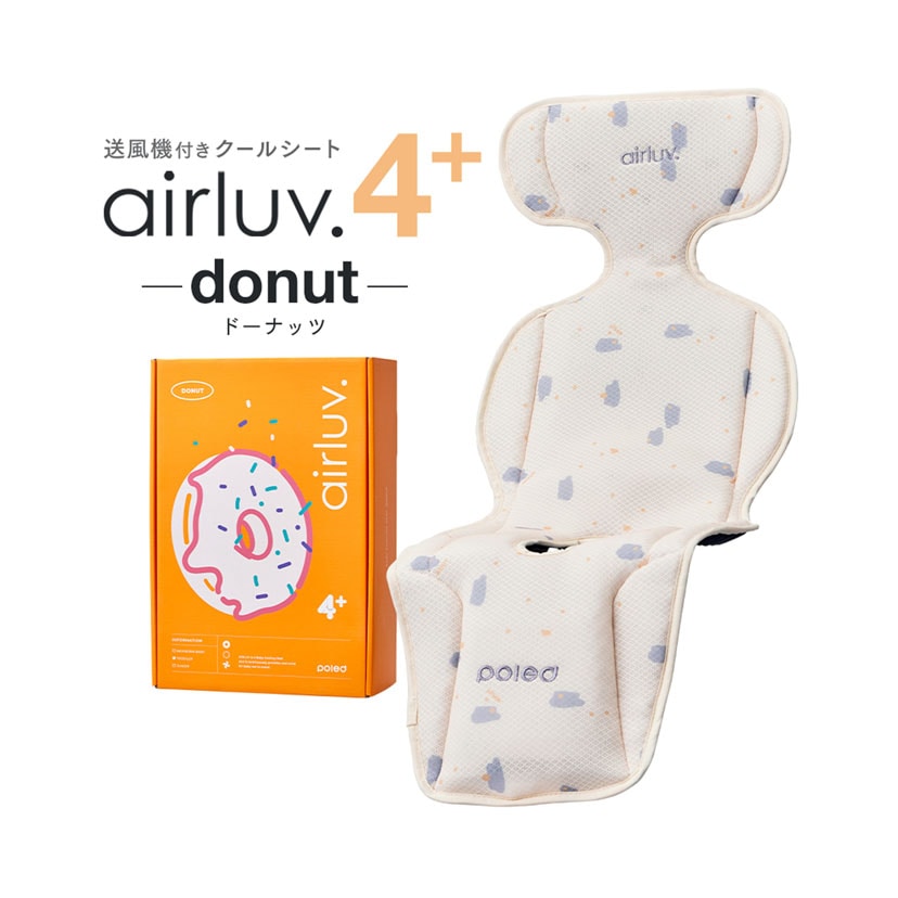 エアラブ4+オレオ送風機付きクールシート/アーモンドクリーム