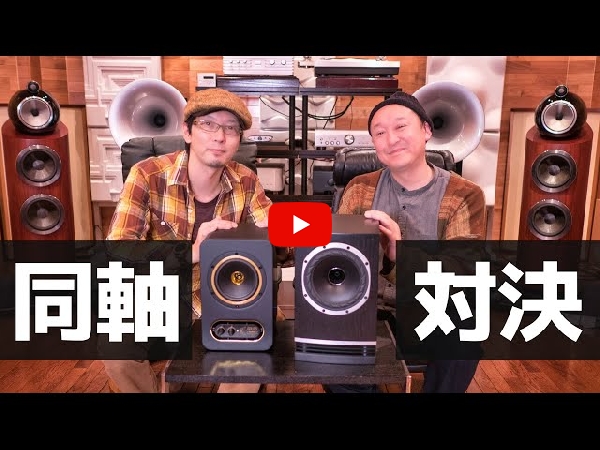 TANNOYのお手頃なスピーカーGOLD 5のご紹介です！