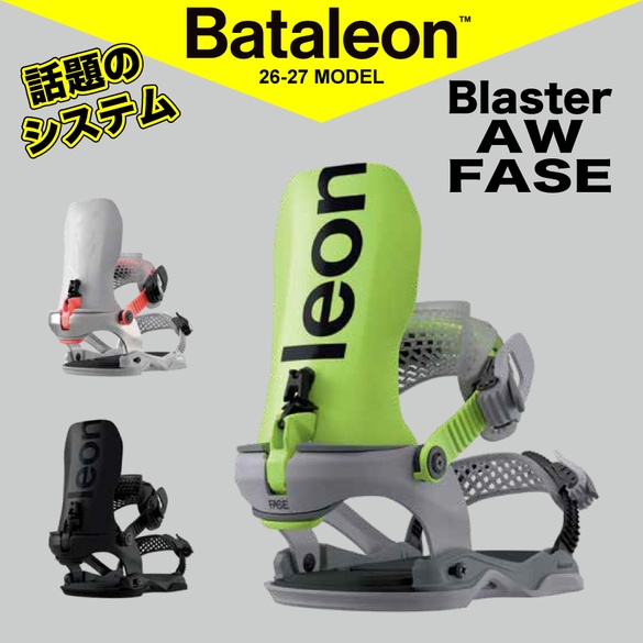 26-27 Bataleon / Blaster AW FASE (バタレオン)・ビンディング