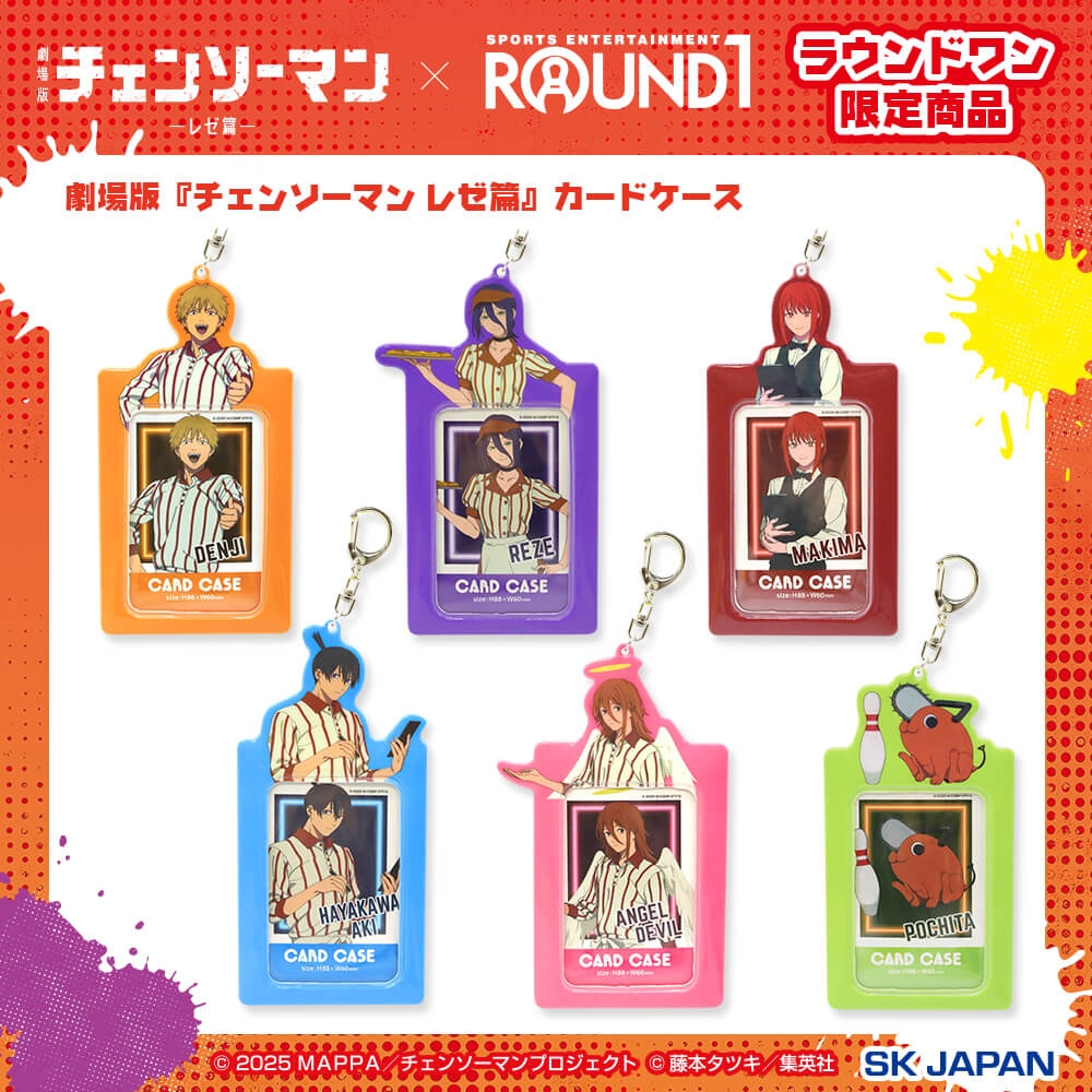 劇場版『チェンソーマン レゼ篇』 カードケース【ラウンドワン限定