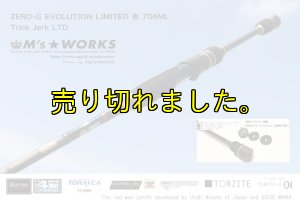 ZERO-G EVOLUTION LIMITED 攻 706ML Trick Jerk LTD - エギング