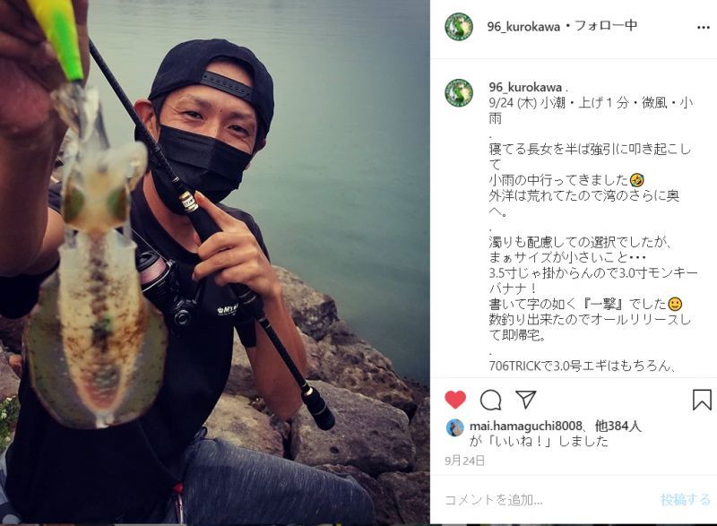 ZERO-G EVOLUTION LIMITED 攻 706ML Trick Jerk LTD - エギング