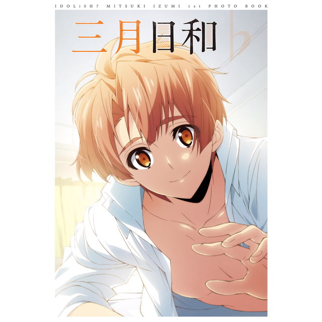11月再販】アイドリッシュセブン 和泉三月 1st Photo book 三月日和