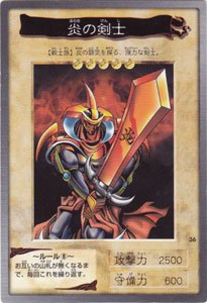 炎の剣士【ノーマル】 - カードショップ トレンドトレード