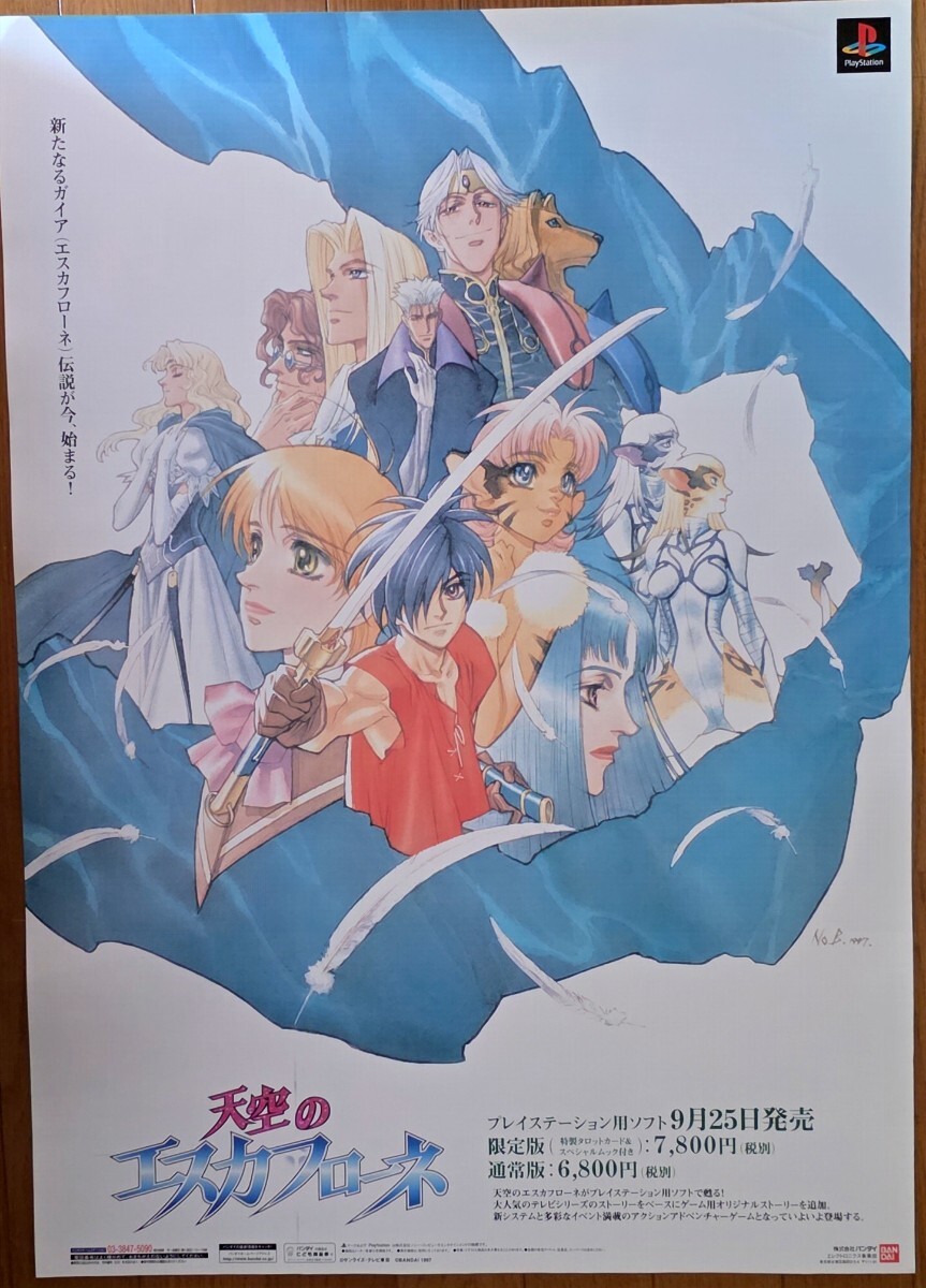 2026年最新】Yahoo!オークション -天空のエスカフローネポスターの中古