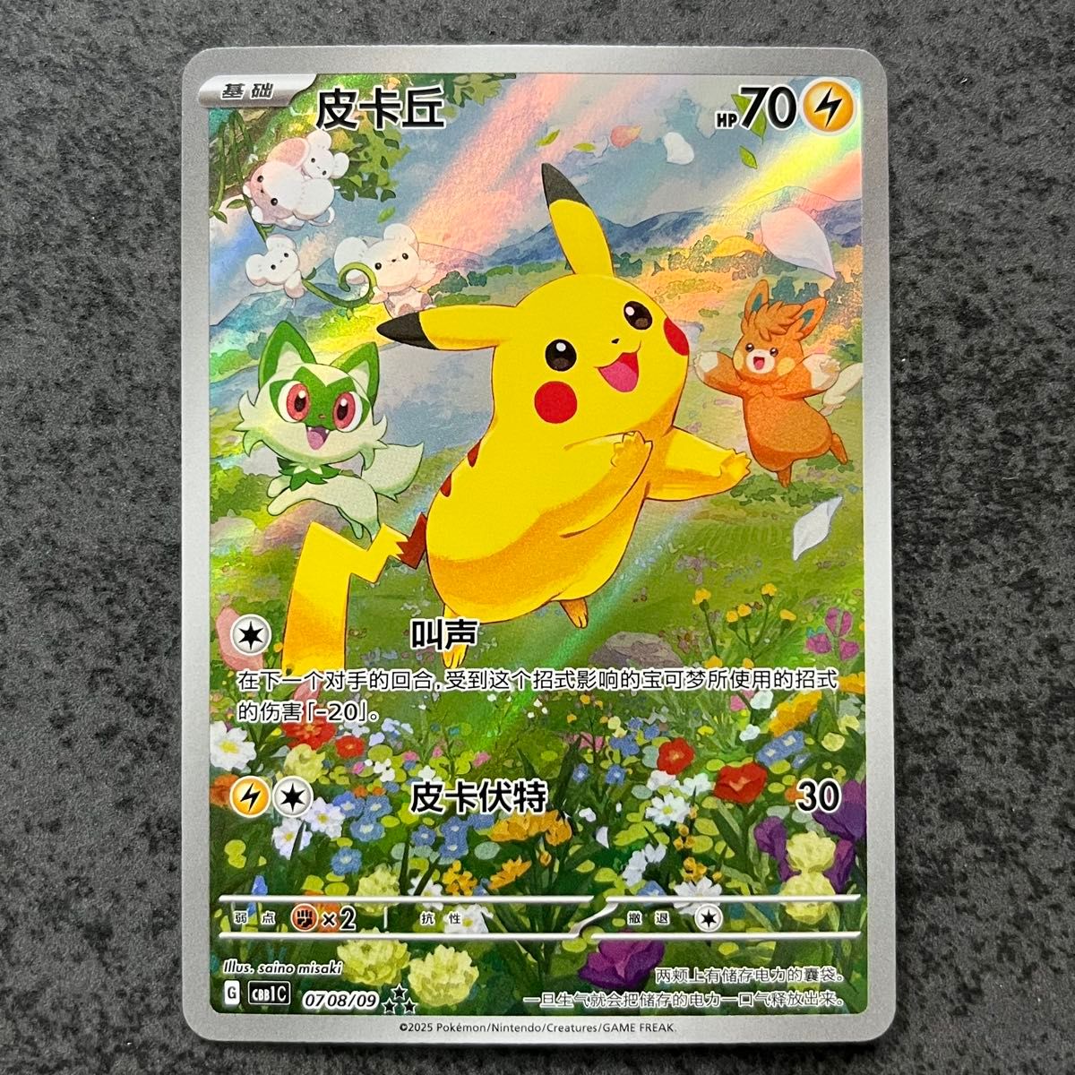 ピカチュウ プロモ PSA10 ポケモンカードゲーム ポケカの夏がキタ