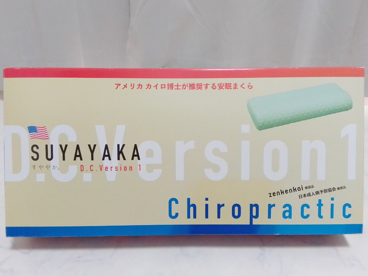 Yahoo!オークション -「すややか枕」の落札相場・落札価格