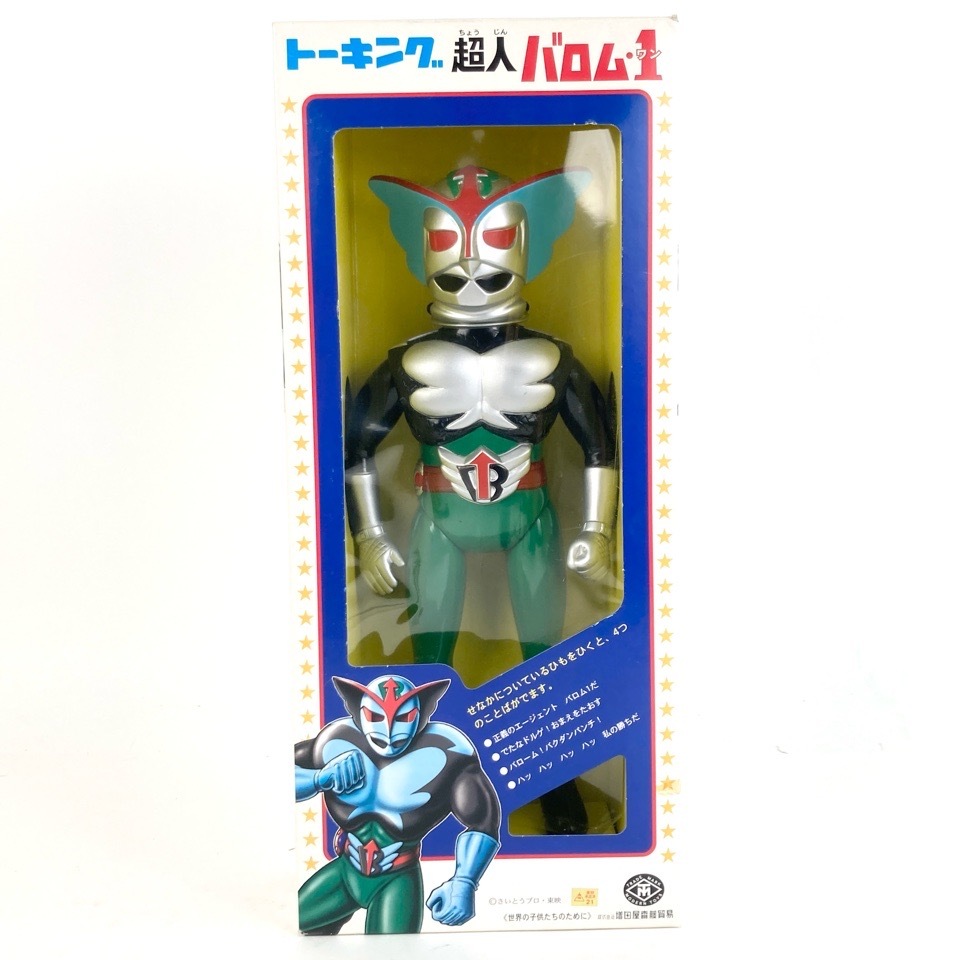 Yahoo!オークション -「超人バロム1 ソフビ」(ビンテージ) の落札相場