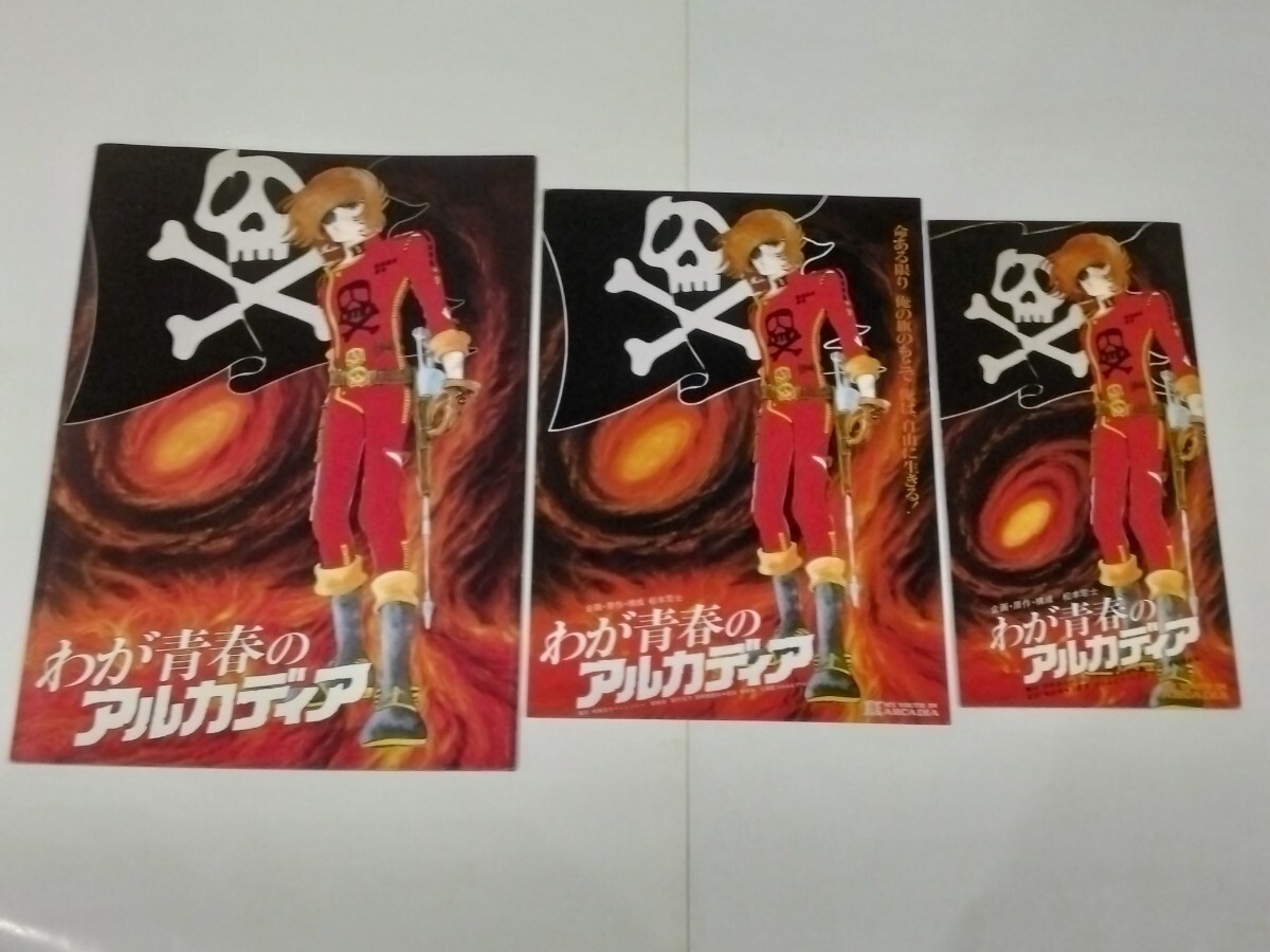 Yahoo!オークション -「映画 半券 昭和」の落札相場・落札価格