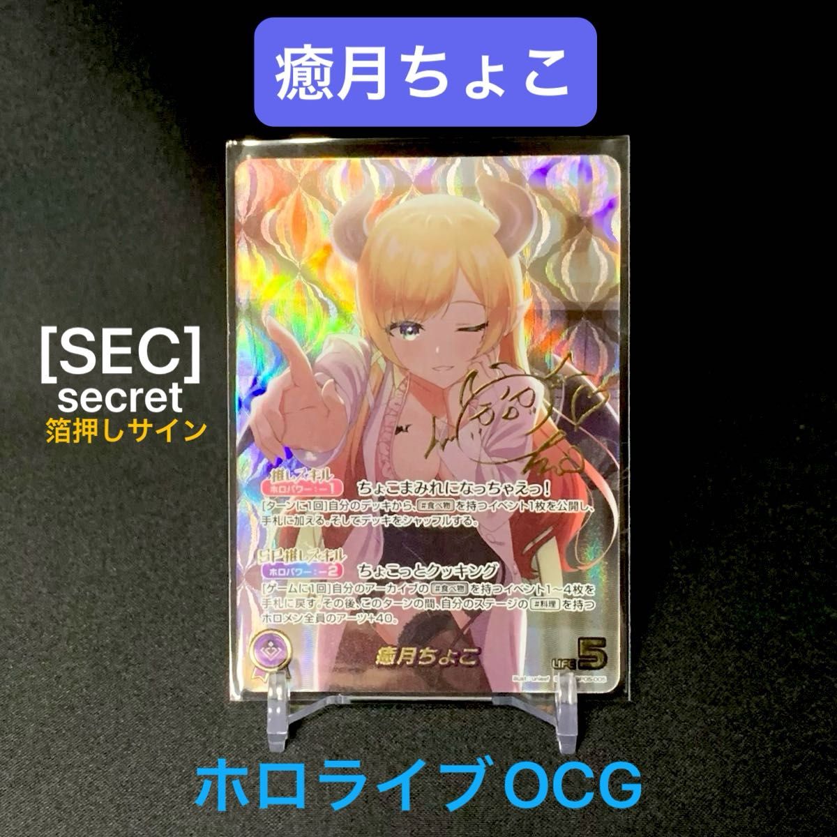 ブレイディヴェーグ エリザベス女王杯 レア箔押し サインカード｜Yahoo