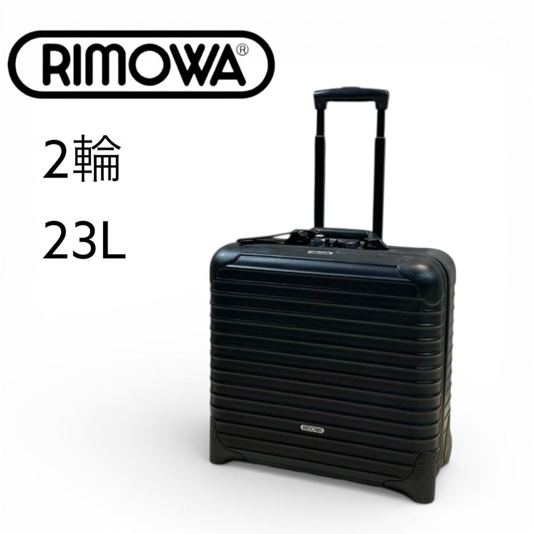 2026年最新】Yahoo!オークション -リモワ ビジネストローリーの中古品