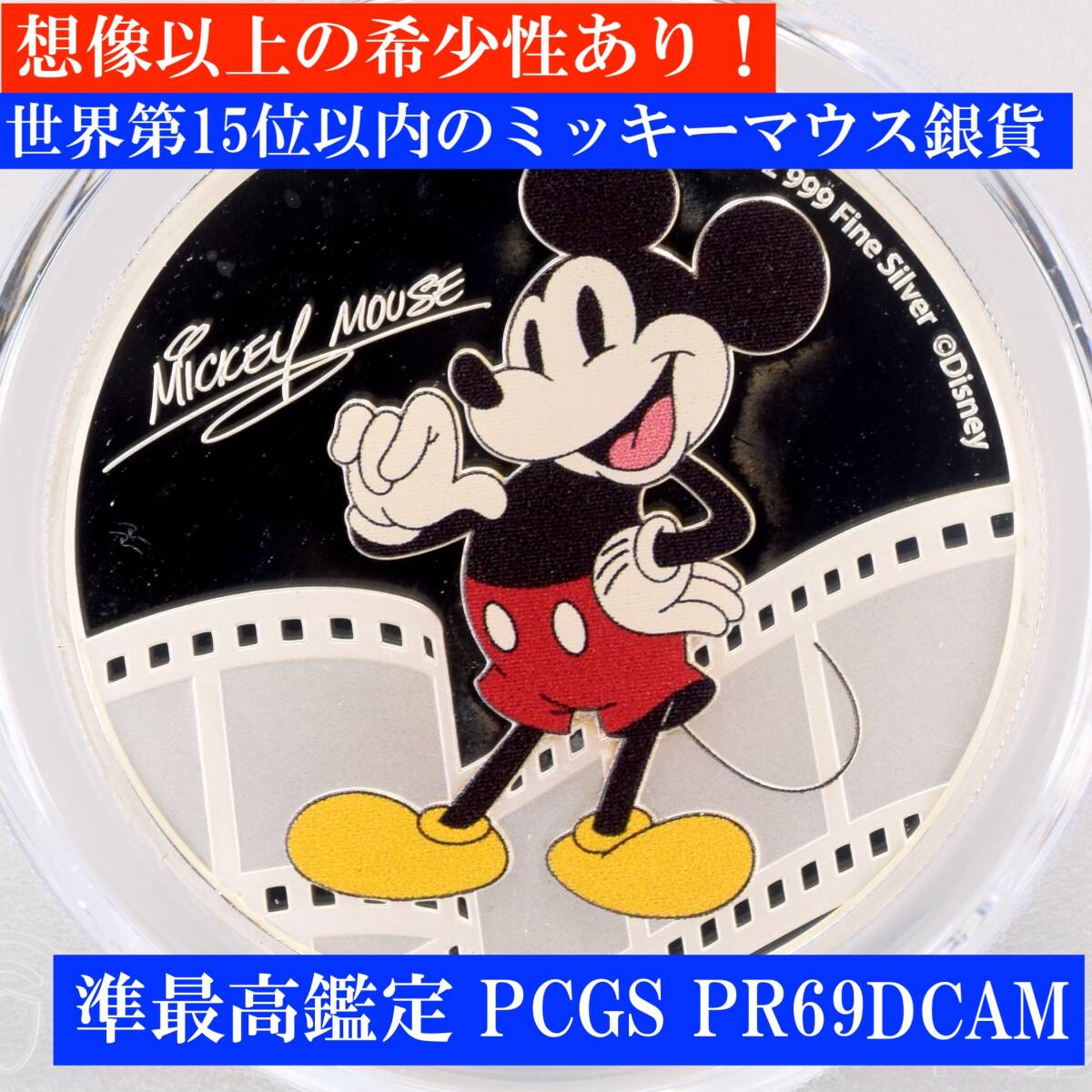 Yahoo!オークション -「ニウエ ディズニー」(硬貨) (貨幣)の落札相場