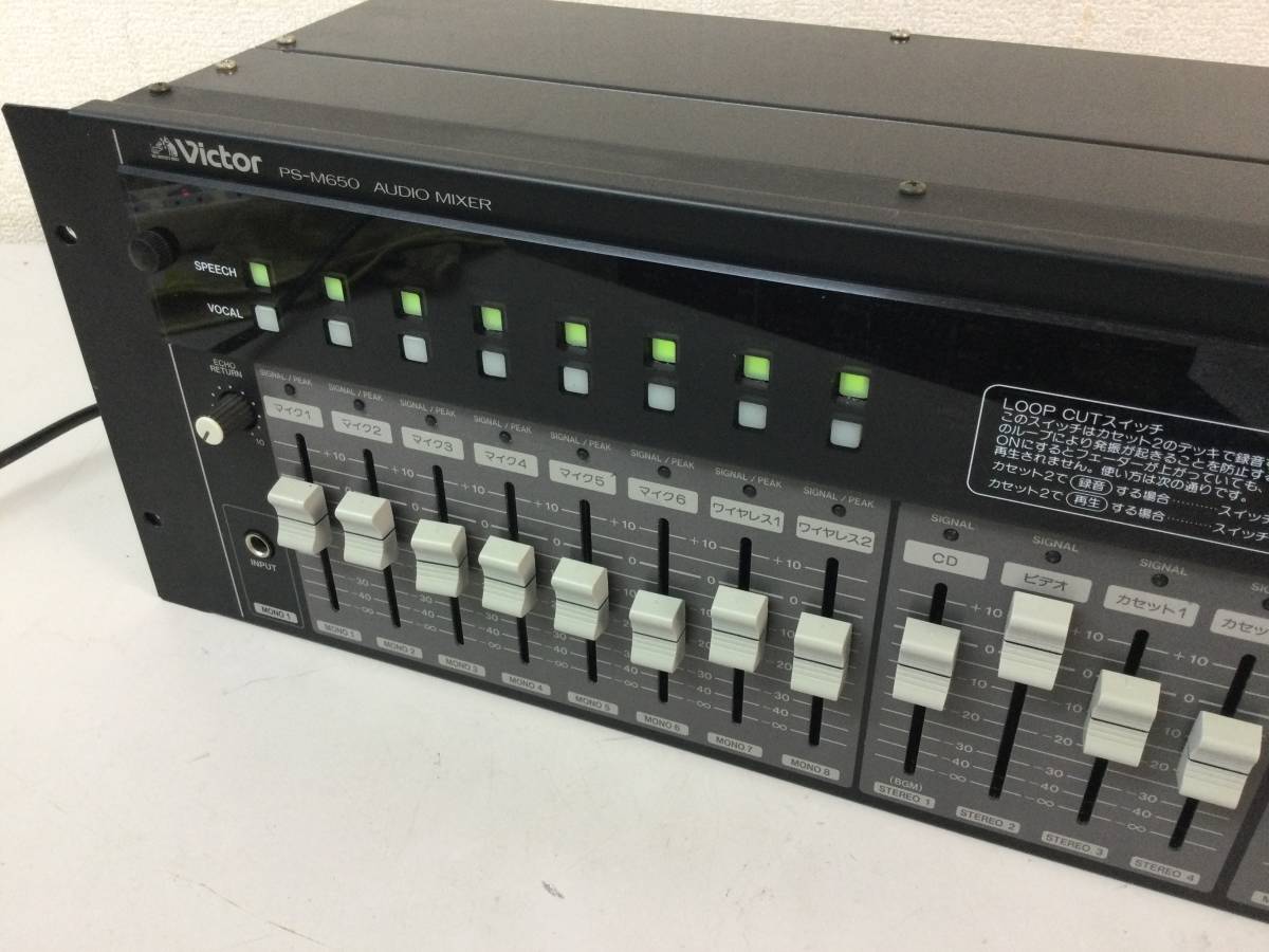 Yahoo!オークション - Victor VOSS ビクター オーディオミキサーPS-M65