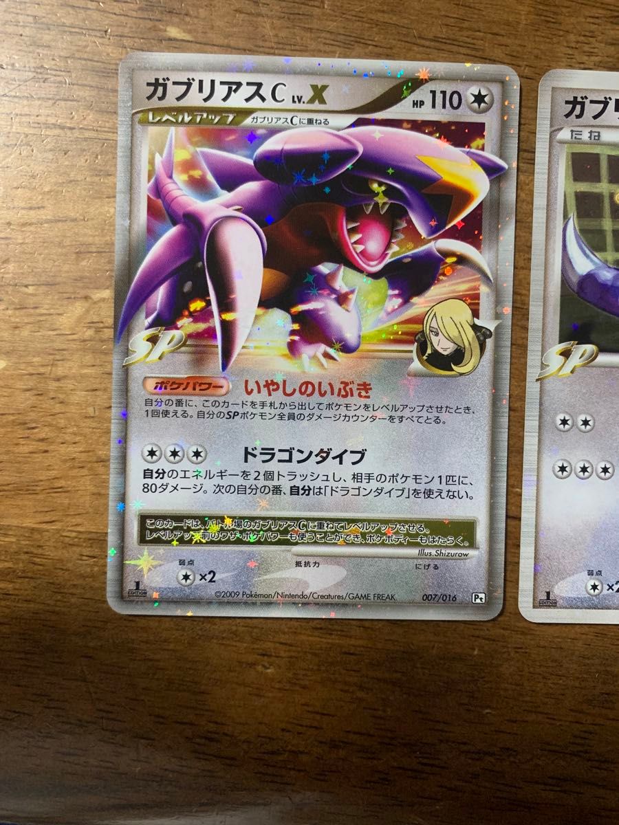 ガブリアスC Lv X ガブリアスC LV 62 2枚セット｜Yahoo!フリマ（旧