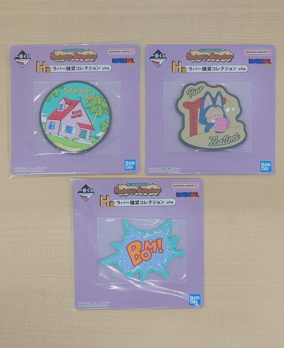 未開封／3個】一番くじ ドラゴンボール Fantastic Adventure H賞