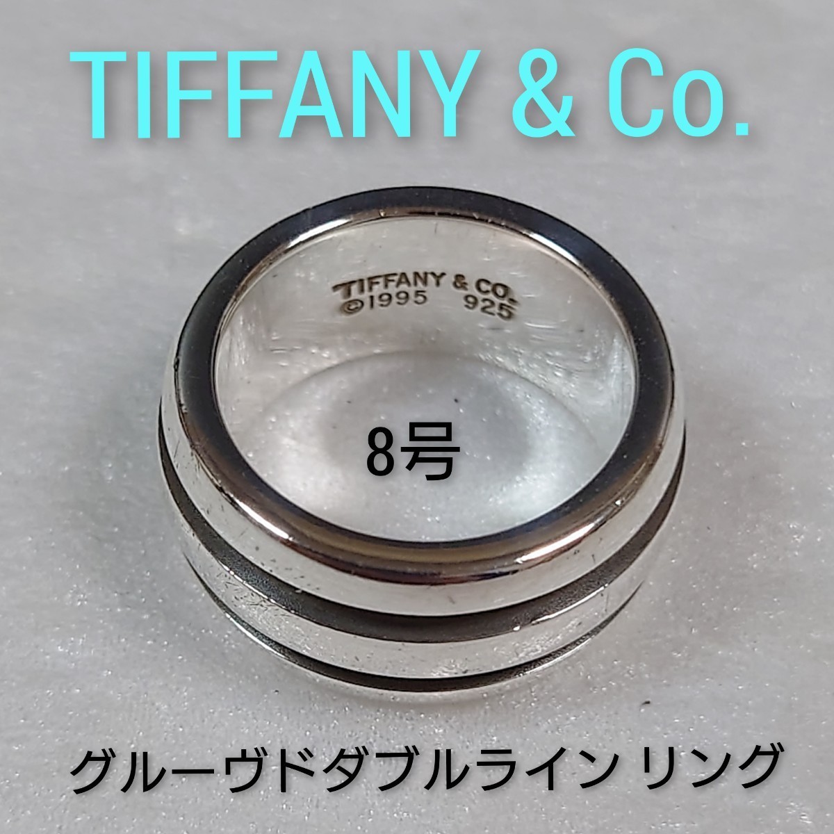 Tiffany &Co. グルーブドダブルリング