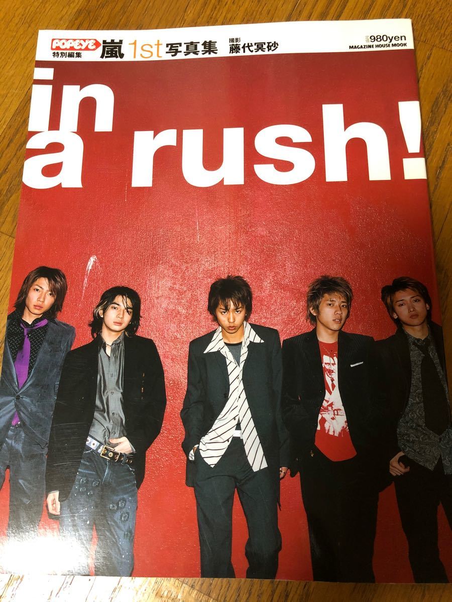 初期の嵐 嵐 写真集 CD グッズまとめて｜Yahoo!フリマ（旧PayPayフリマ）