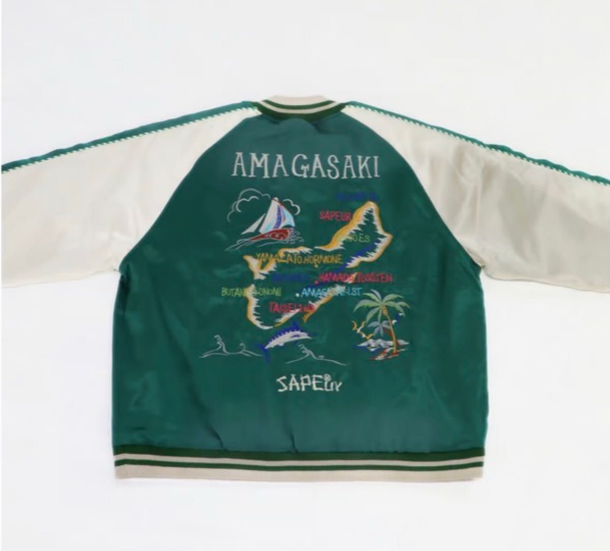 サプール sapeur 浜田雅功氏 リバーシブル スカジャン アマジャン 新品