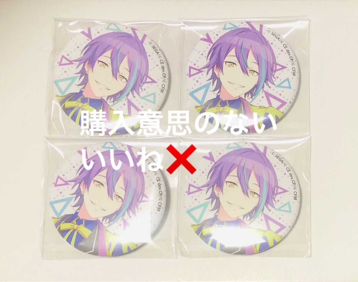 プロセカ 神代類 缶バッジ 初期 星2 4個セット｜Yahoo!フリマ（旧