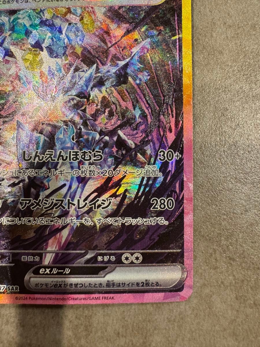 ソウブレイズex sar 2枚セット｜Yahoo!フリマ（旧PayPayフリマ）