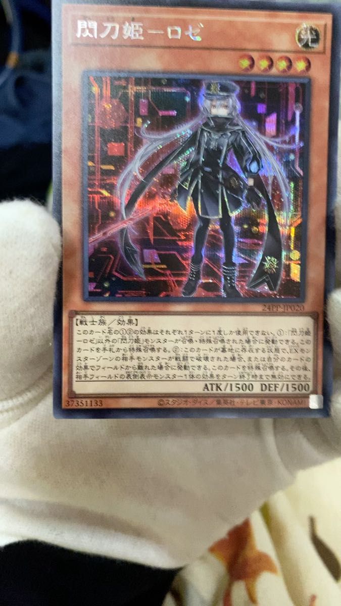 遊戯王 閃刀姫 ロゼ プリズマ スペシャルパック STAMP EDITION