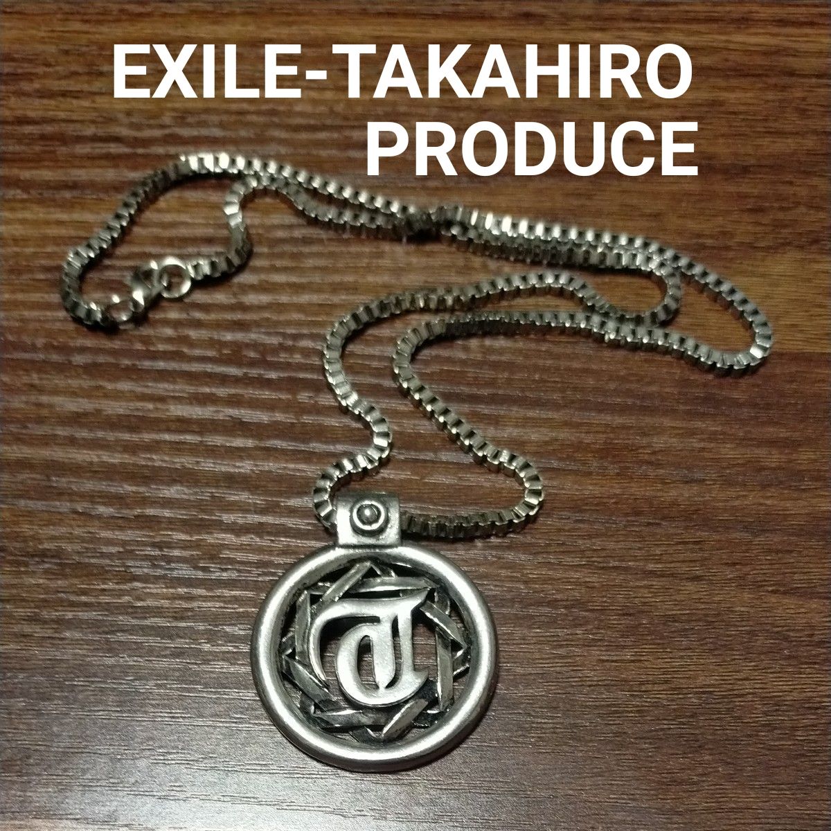 EXILE TAKAHIROプロデュース シルバー系ネックレス ハワイ限定ブランド