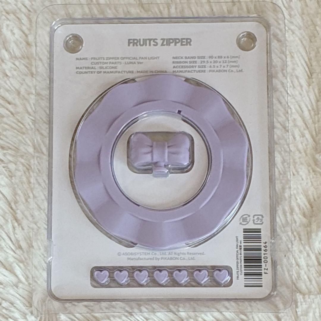 仲川瑠夏 ペンライト カスタムパーツ FRUITS ZIPPER 新品未開封｜Yahoo