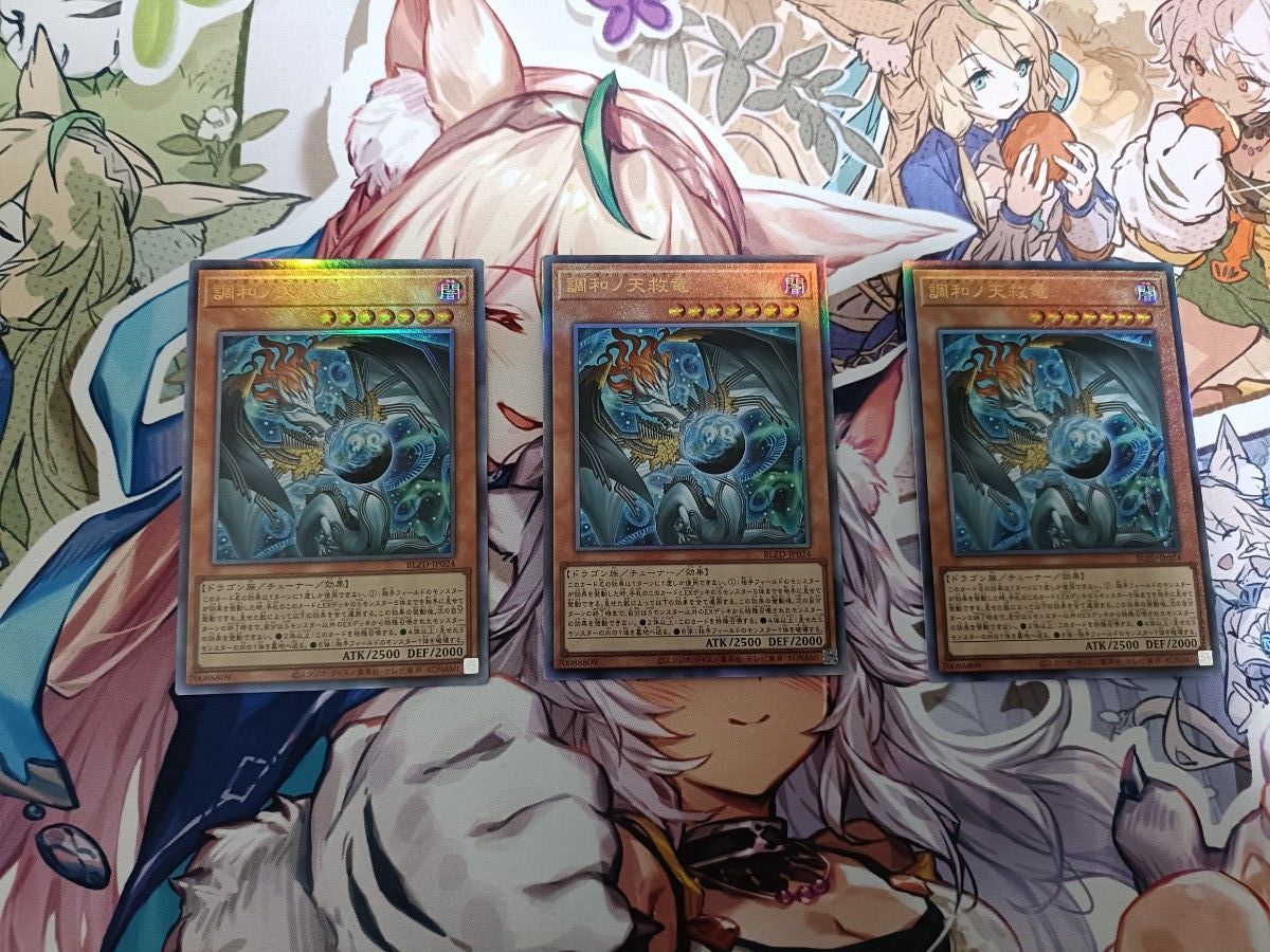 調和ノ天救竜 ハルモニア レリーフ 遊戯王 ブレイジングドミニオン 3