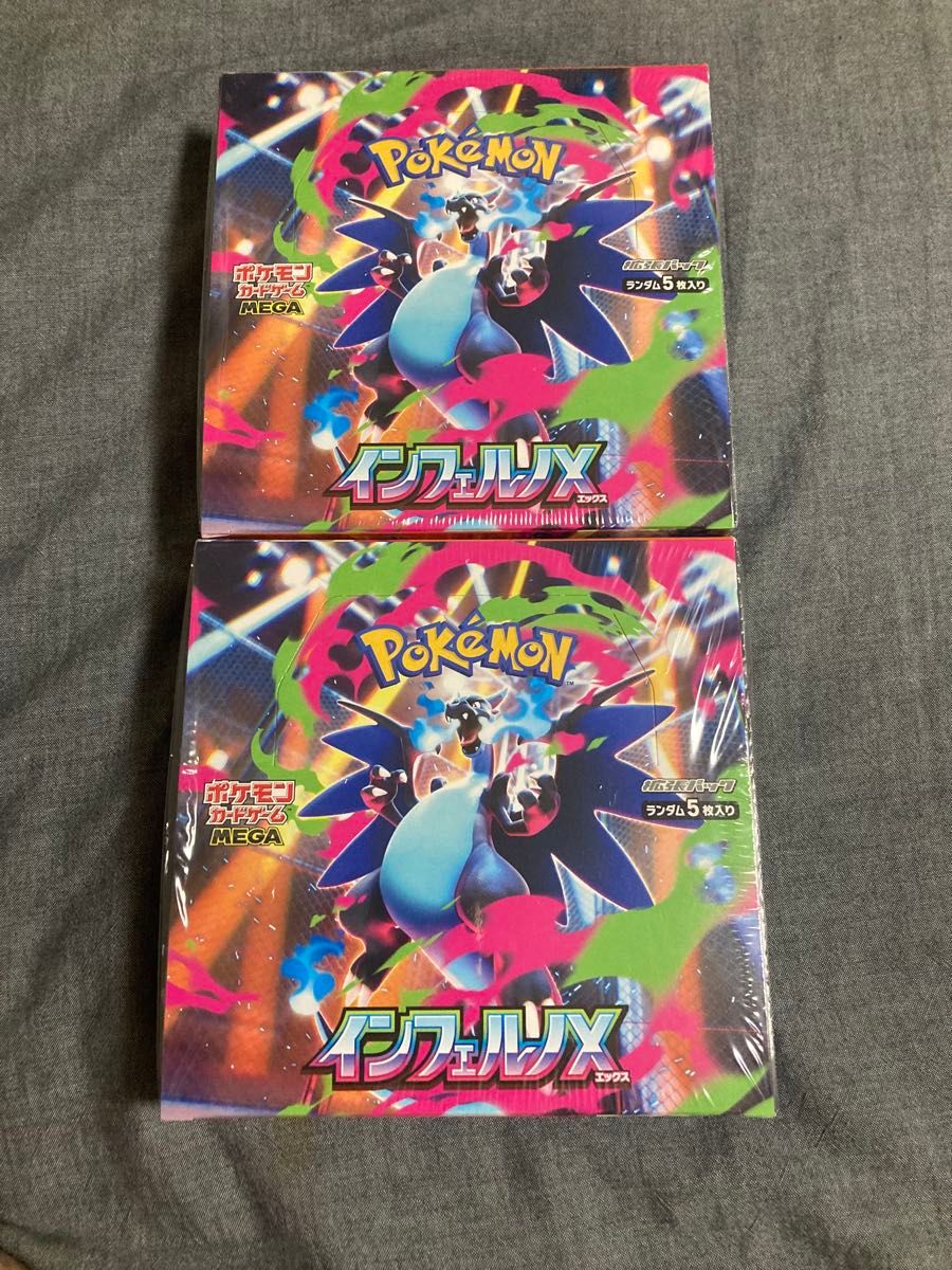 インフェルノX 2BOX シュリンク付き未開封｜Yahoo!フリマ（旧PayPay