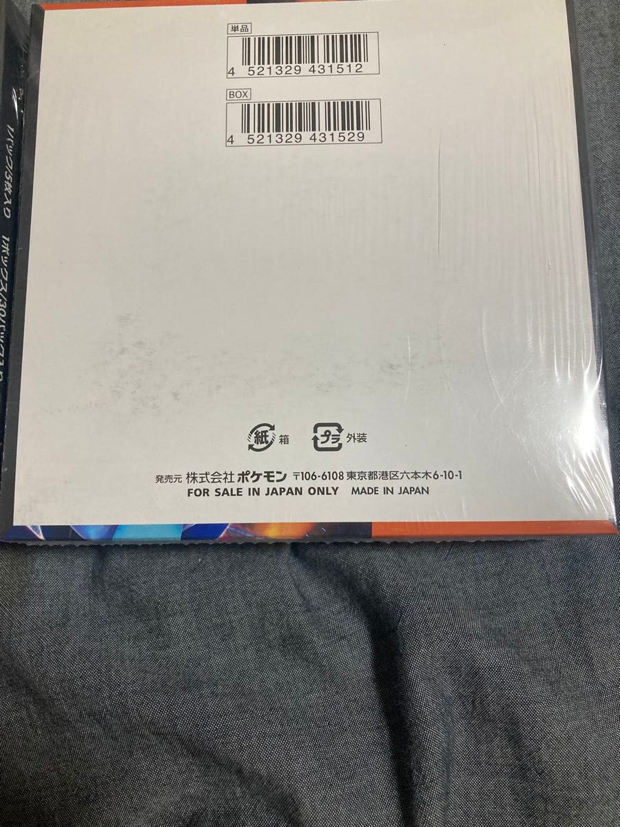 インフェルノX 2BOX シュリンク付き未開封｜Yahoo!フリマ（旧PayPay