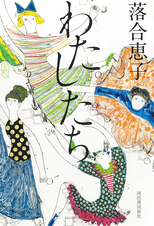 Publication | Atelier ANZ –蟹江杏 Official Website–