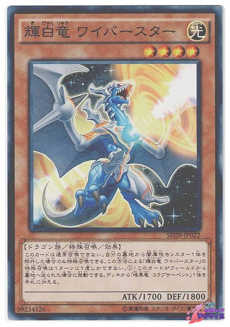 Sin 真紅眼の黒竜 [ウルトラ] [ランクB] [MOV2-JP001] [遊戯王