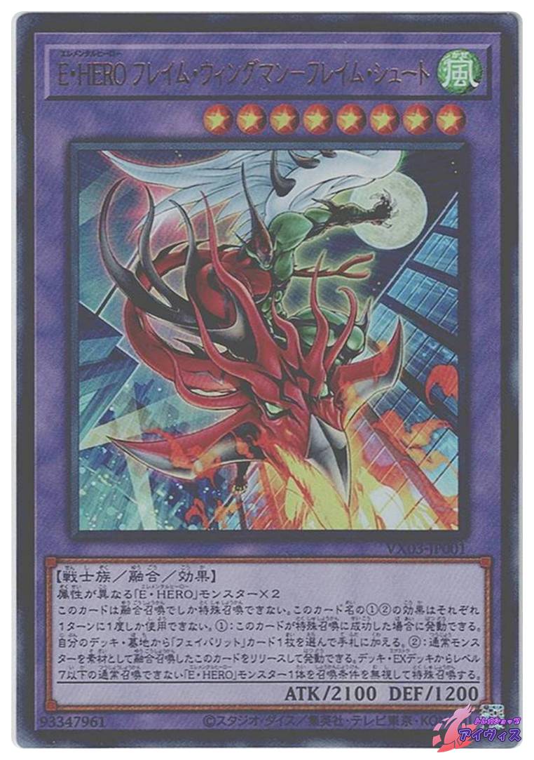 Sin 真紅眼の黒竜 [ウルトラ] [ランクB] [MOV2-JP001] [遊戯王